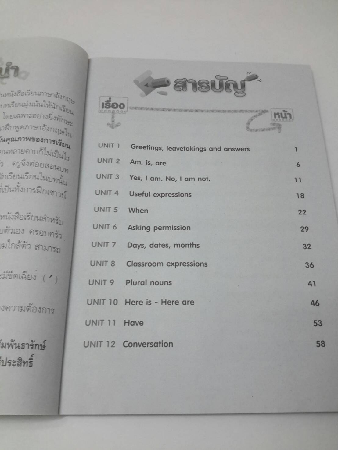 หนังสือ New Active English ป.3 หนังสือฝึกหัดพูดและเขียน สำนักพิมพ์ อจท