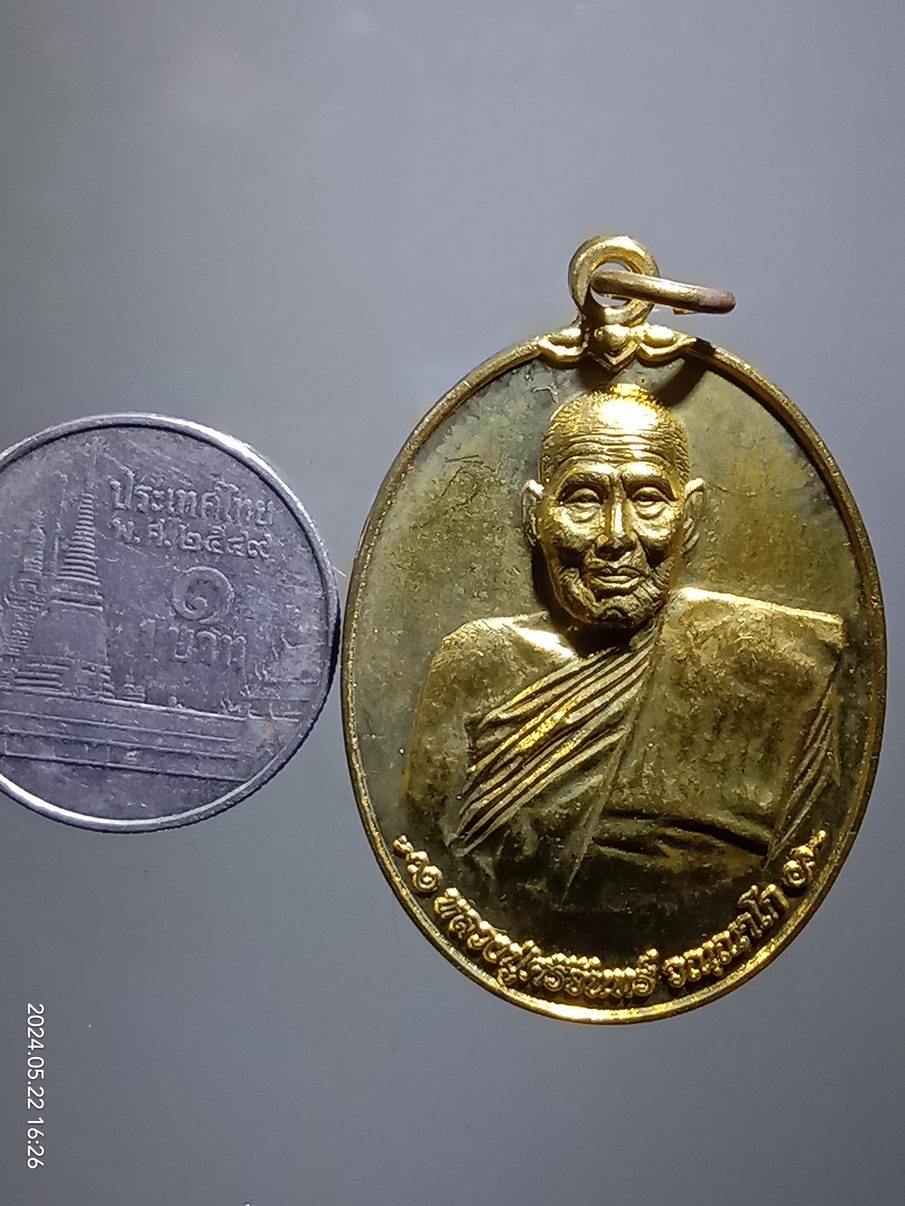 รหัสสินค้า พระมีกล่อง 3948 เหรียญรูปไข่เนื้อทองฝาบาตร หลวงปู่ศรีจันทร์ วัดศรีสุทธาวาส วัดเลยหลง อำเภอเมือง จังหวัดเลย สร้างปี 2561 รุ่นนำโชค