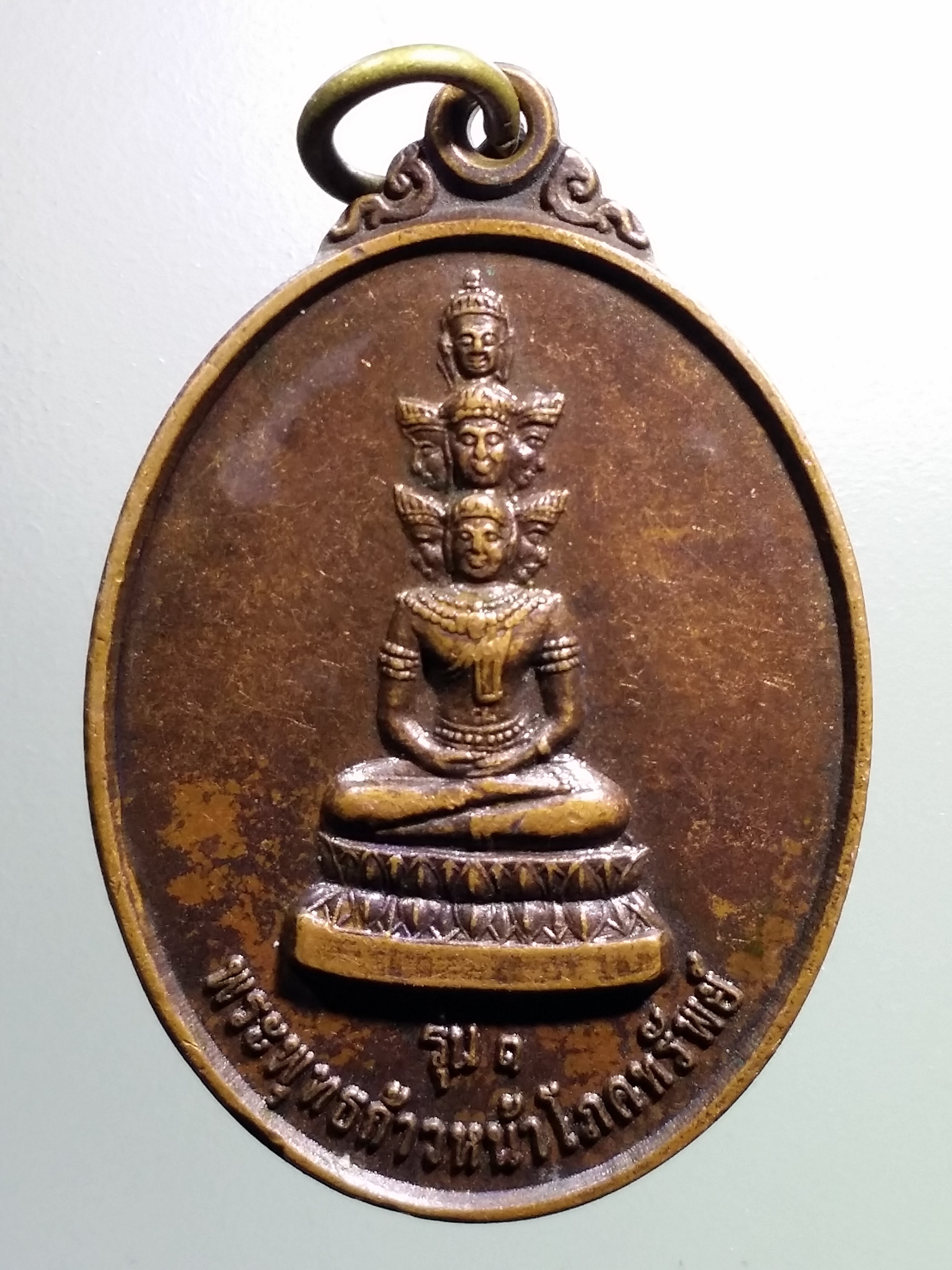 รหัสสินค้า เหรียญพระพุทธ 3919 เหรียญพระพุทธก้าวหน้าโภคทรัพย์ รุ่น 1 วัดสำโรง ตำบลท่าสว่าง อำเภอเมือง จังหวัดสุรินทร์ ตอกโค้ด