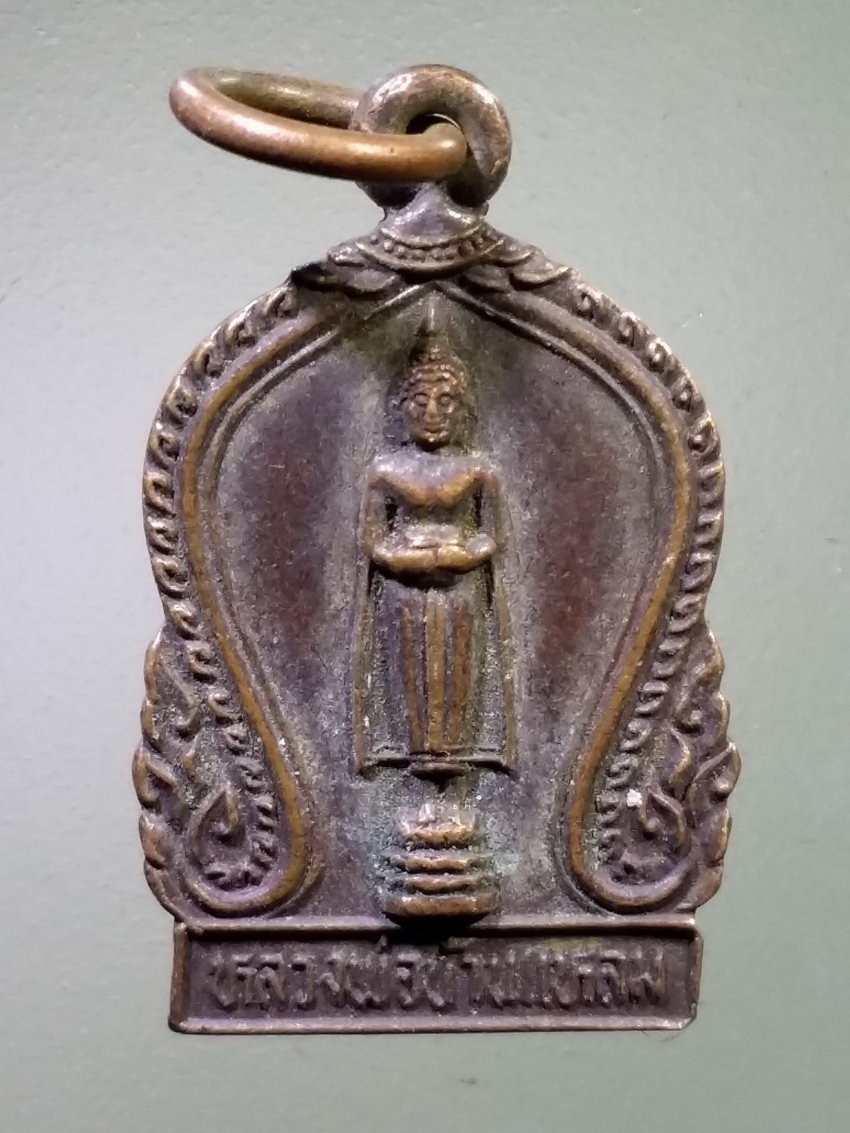 รหัสสินค้า เหรียญพระพุทธ 4053 เหรียญเสมาเล็ก หลวงพ่อบ้านแหลม วัดเพชรสมุทรวรวิหาร
