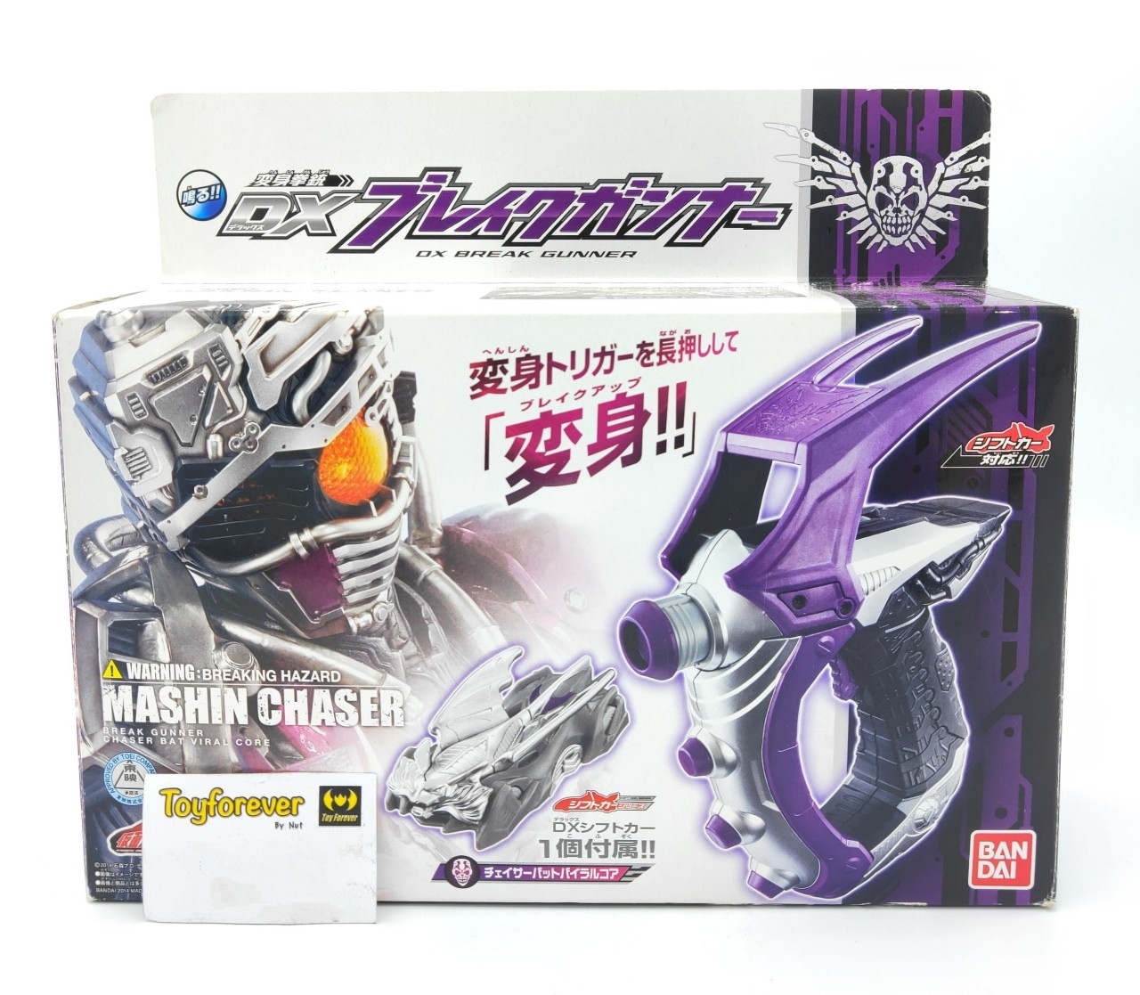 Dx Break gunner ปืนเชส
