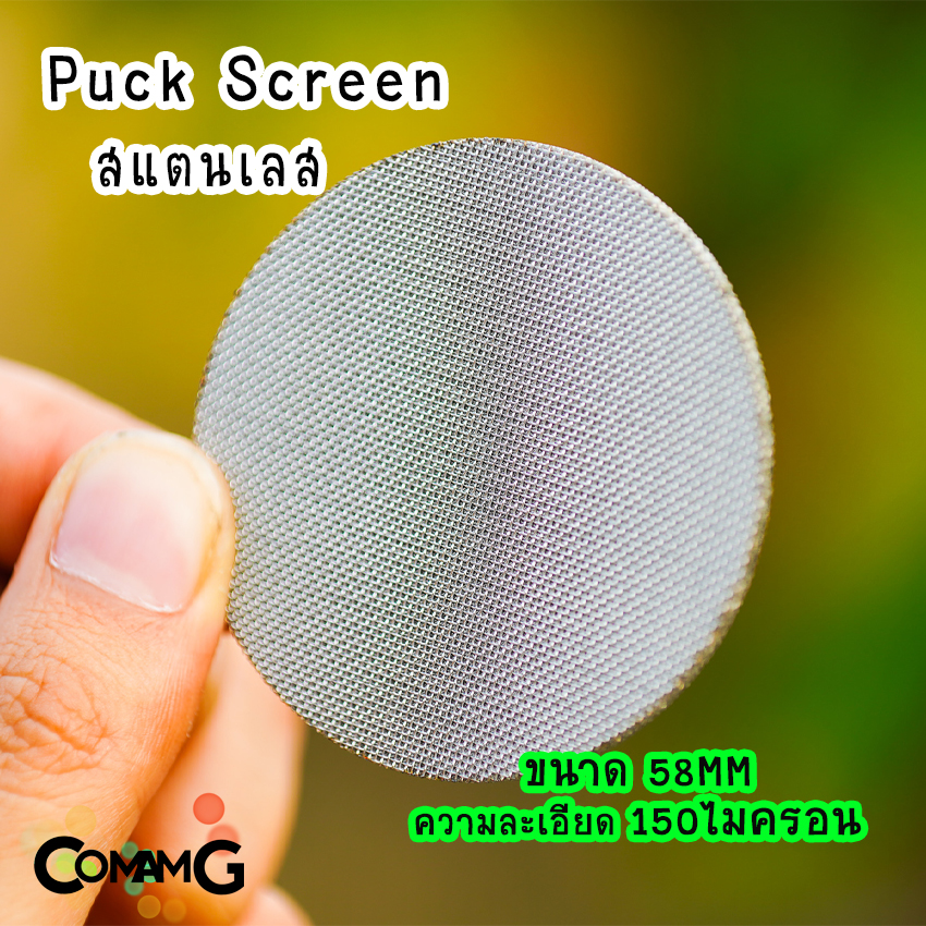 Puck Screen แผ่นกระจายน้ำ มีให้เลือกขนาดด้านใน สำหรับเครื่องชงกาแฟ สแตนเลส หนา1.7MM ตาข่ายกรอง