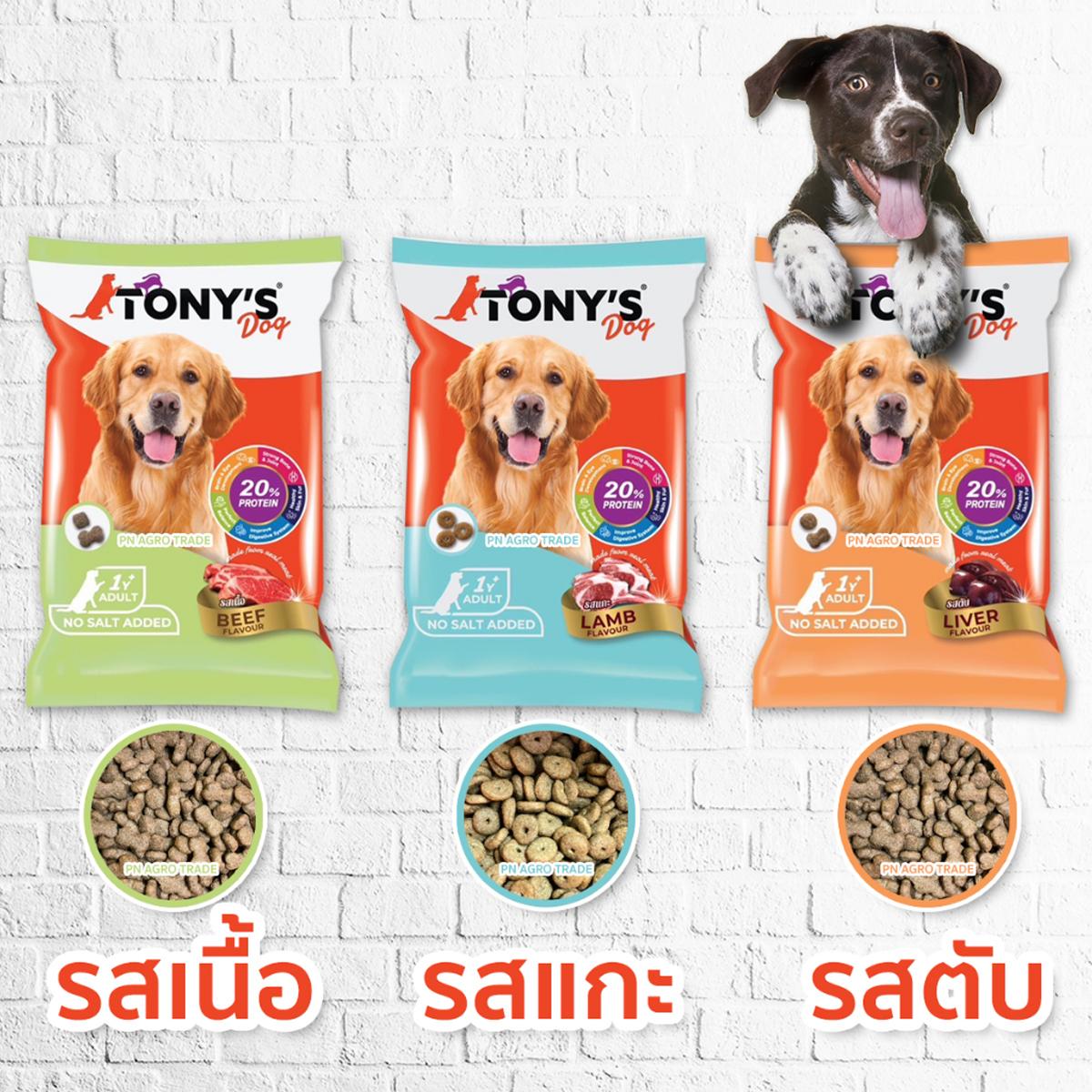 Tony's Dog โทนี่ ด็อก อาหารสุนัขโต ขนาด 20 KG
