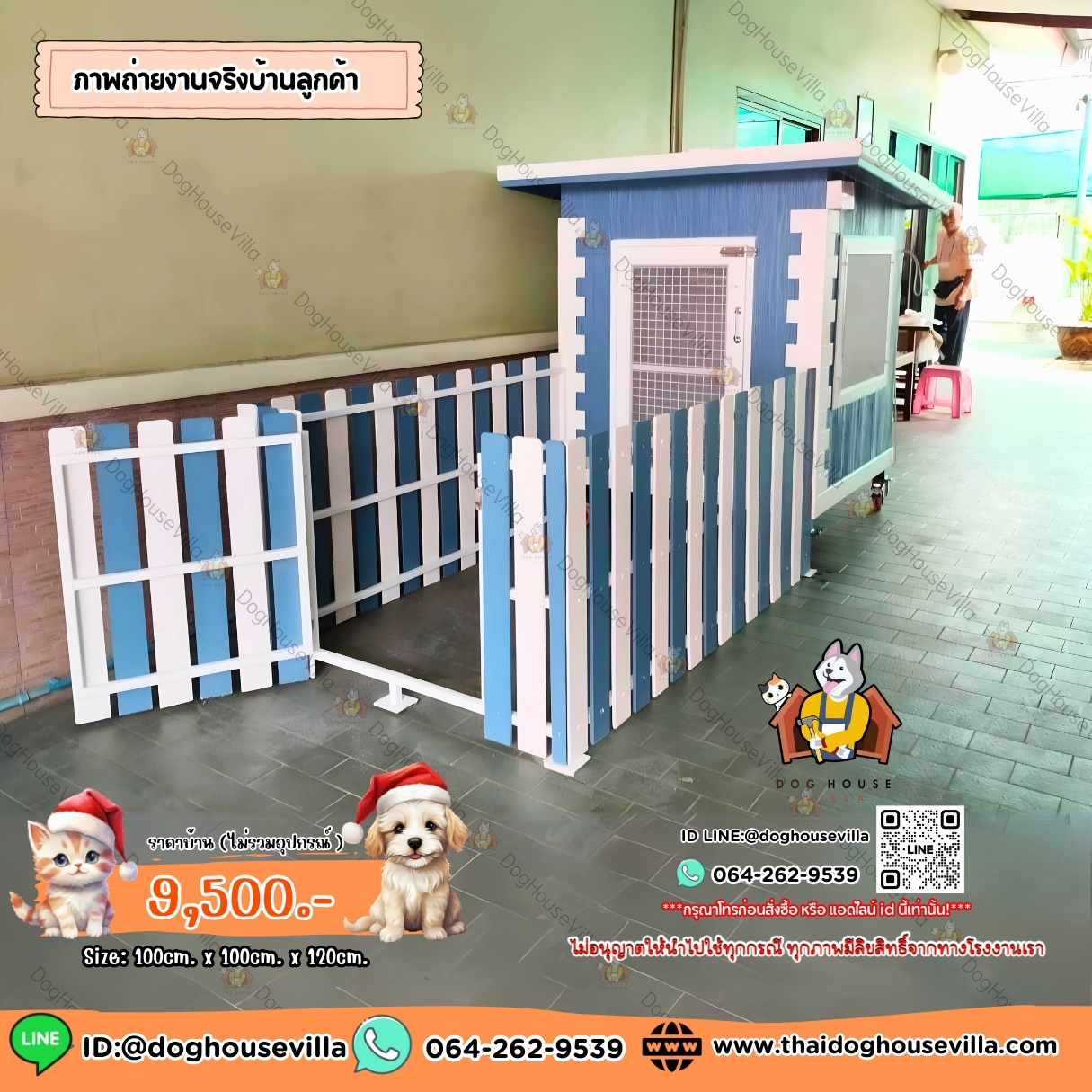 Dog Houe Villa บ้านหมา บ้านสุนัข บ้านแมว บ้านสัตว์เลี้ยง