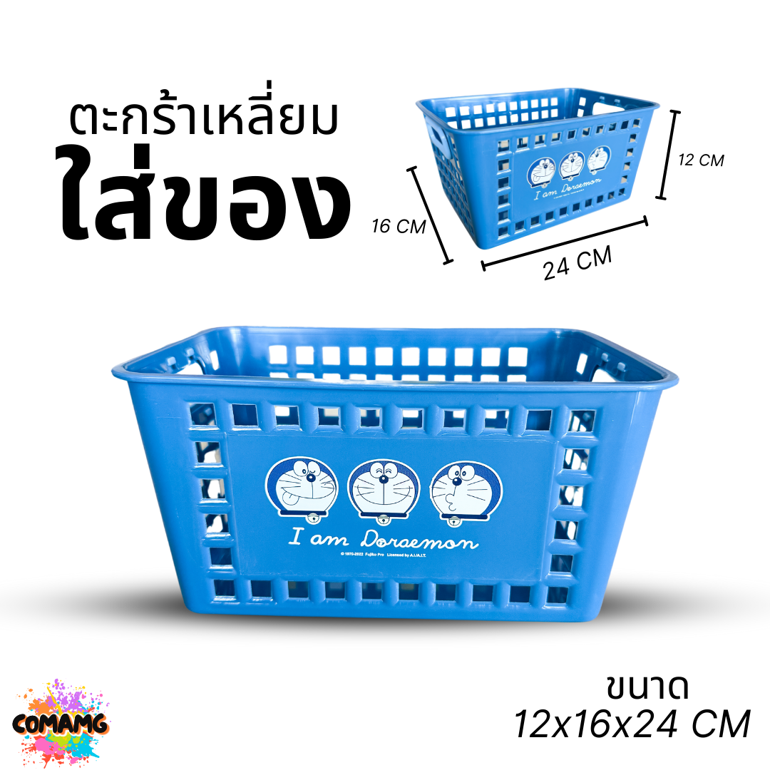 ตะกร้าทรงสี่เหลี่ยม ใส่ของจุกจิก สำหรับวางบนโต๊ะ ลายการ์ตูน ลิขสิทธิ์แท้100% พร้อมส่ง