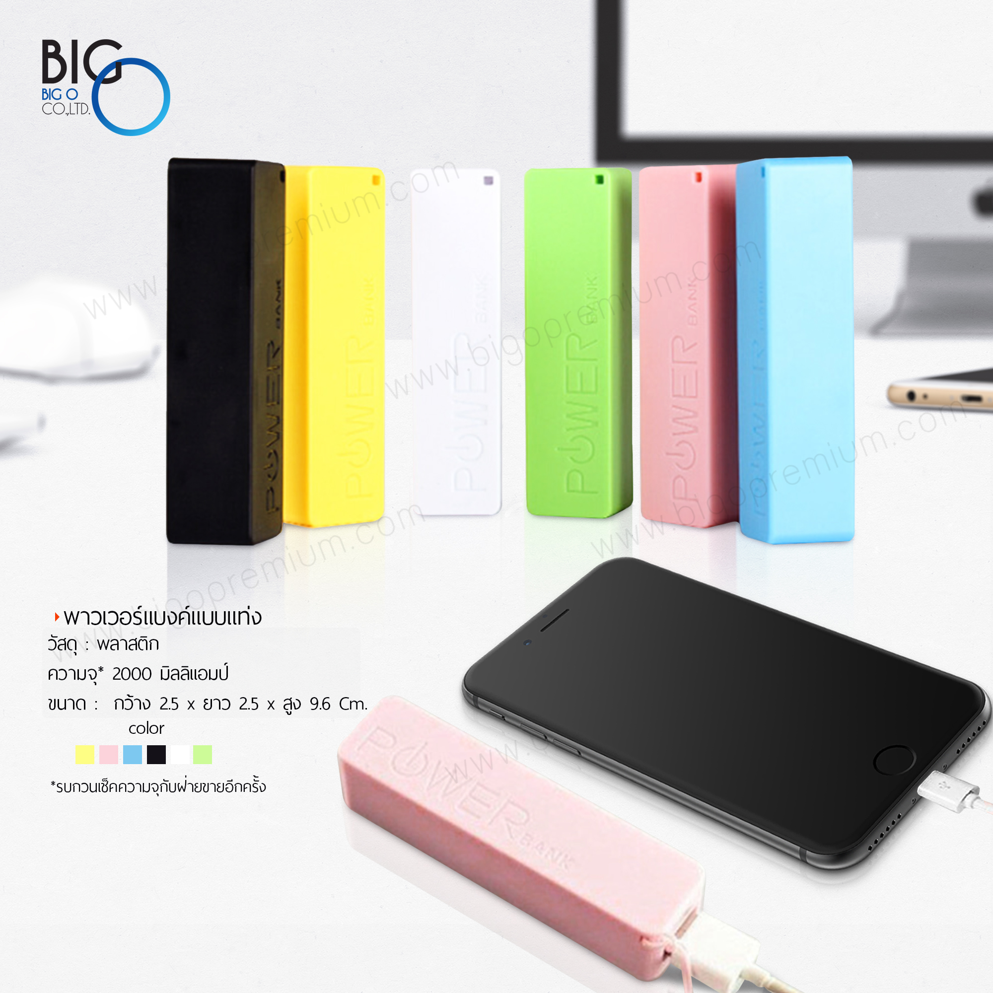 Rods Shaped Power Bank (พาวเวอร์แบงค์แบบแท่ง)