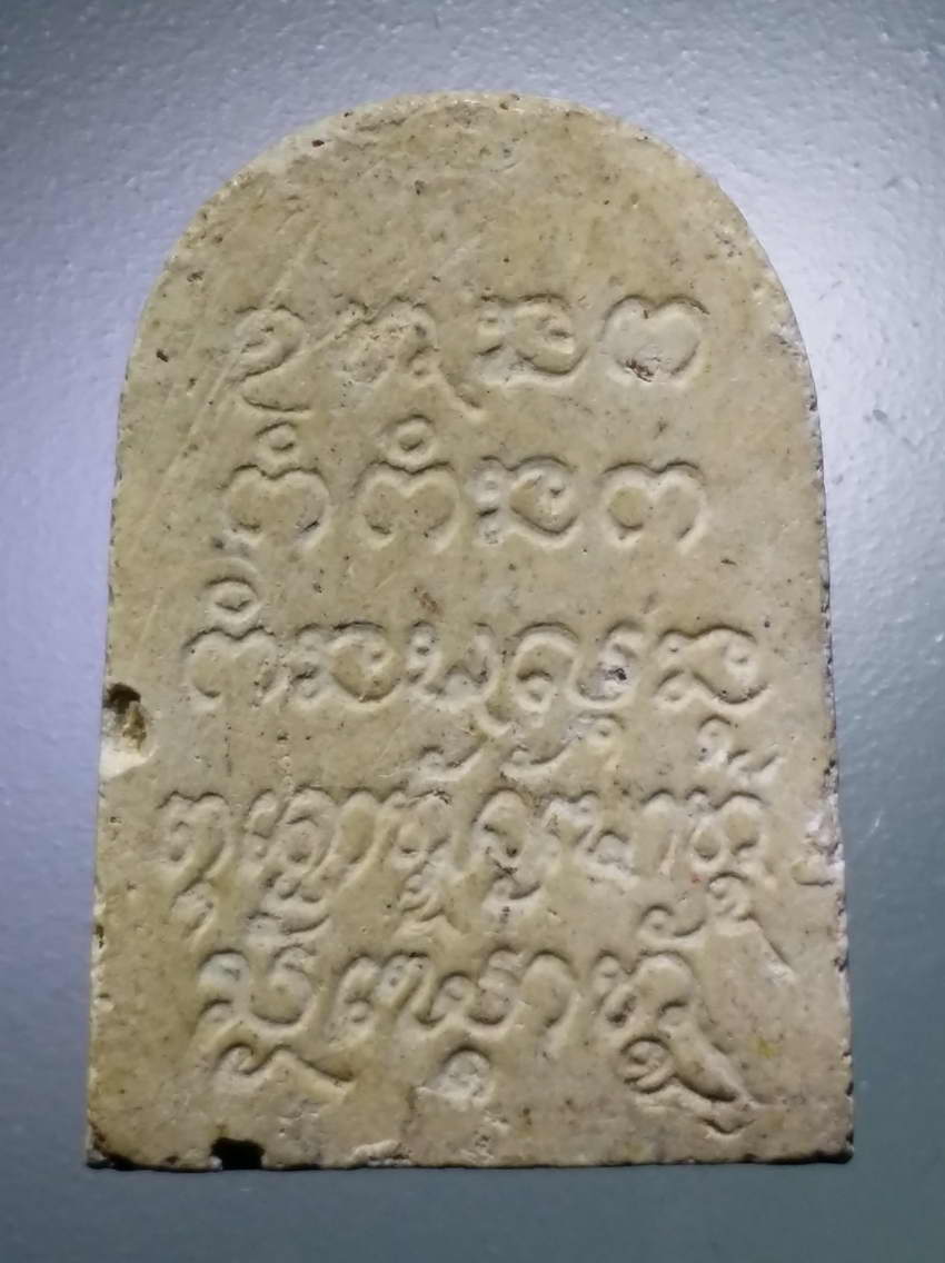 รหัสสินค้า พระไม่ทราบที่ 529 พระผง ครูบาทางเหนือ ไม่ทราบที่