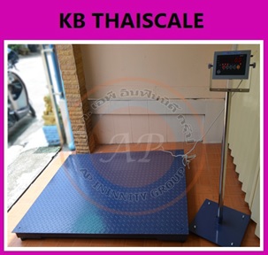 เครื่องชั่งดิจิตอลตั้งพื้นขนาดใหญ่ 1 ตัน เครื่องชั่งน้ำหนัก 1ตัน เครื่องชั่งน้ำหนักดิจิตอล 1ตัน เครื่องชั่งวางพื้น1000kg ตาชั่ง1000kg SDS IDS701 ความละเอียด 100g ขนาดแท่นชั่งน้ำหนัก 150x150cm.