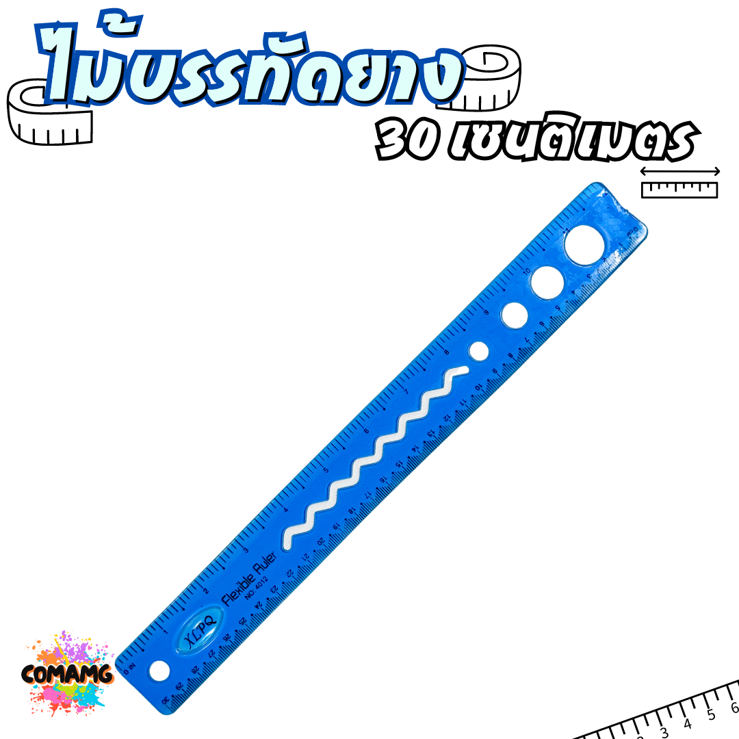 ไม้บรรทัดยางพารา หักงอได้ ไม้บรรทัดเยลลี่ ไม้บรรทัดเจล มีหลายแบบให้เลือก 20ซม / 30ซม พร้อมส่ง