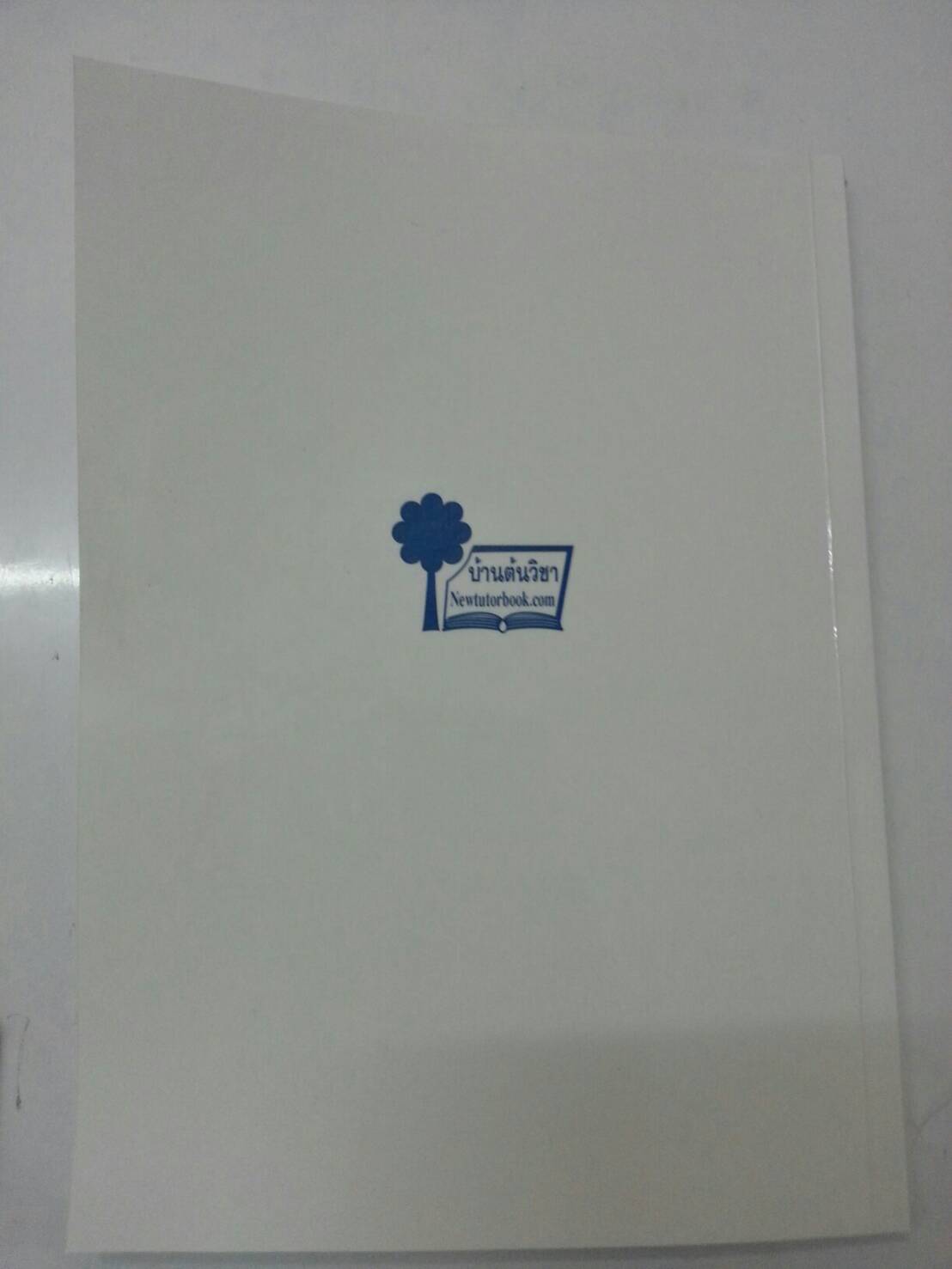 Basic English Primer ภาษาอังกฤษพื้นฐาน ป.6 ที่ดีที่สุดเล่มหนึ่งเลยทีเดียว