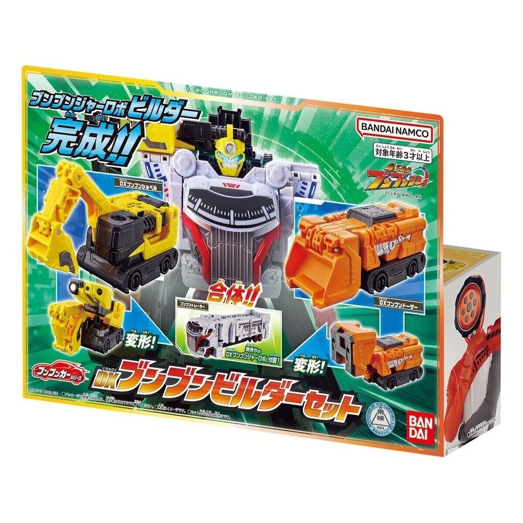 พร้อมส่ง Dx Boonboomger Builder Set