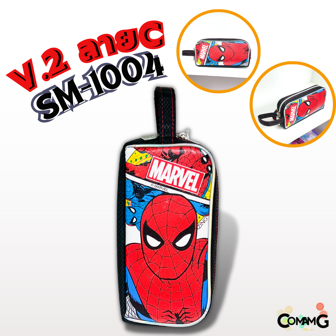 กระเป๋าดินสอสไปรเดอร์แมน กระเป๋าเครื่องเขียนสไปรเดอร์แมน กระเป๋าใส่ดินสอSpider-man ลิขสิทธิ์แท้ พร้อมส่ง