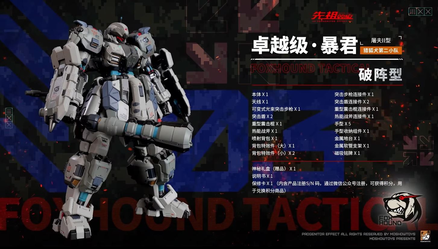 [MOSHOW Toys] MB 1/100 FOX HOUND : TEAM (เซ็ต 3 ตัว)