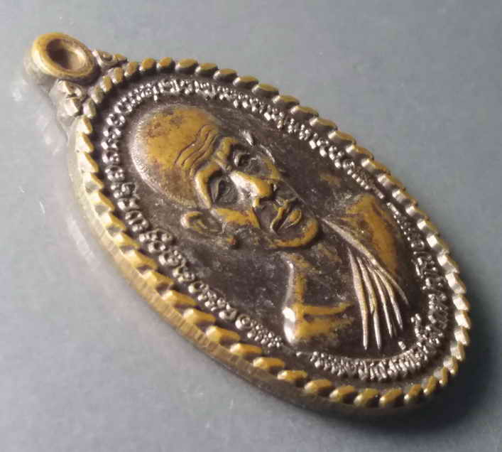 รหัสสินค้า เหรียญคณาจารย์ 455 เหรียญรุ่น 1 หลวงพ่อสอิ้ง กตปุญโญ ที่ระลึกสร้างโบสถ์วัดประตูโขง จังหวัดสระแก้ว