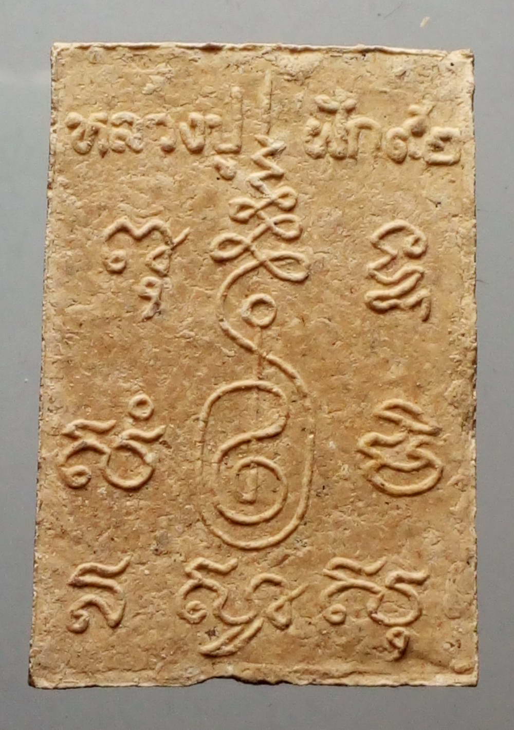 รหัสสินค้า พระไม่ทราบที่ 117 พระพุทธเนื้อผง หลังรูปเหมือนหลวงปู่ผัก ไม่ทราบที่