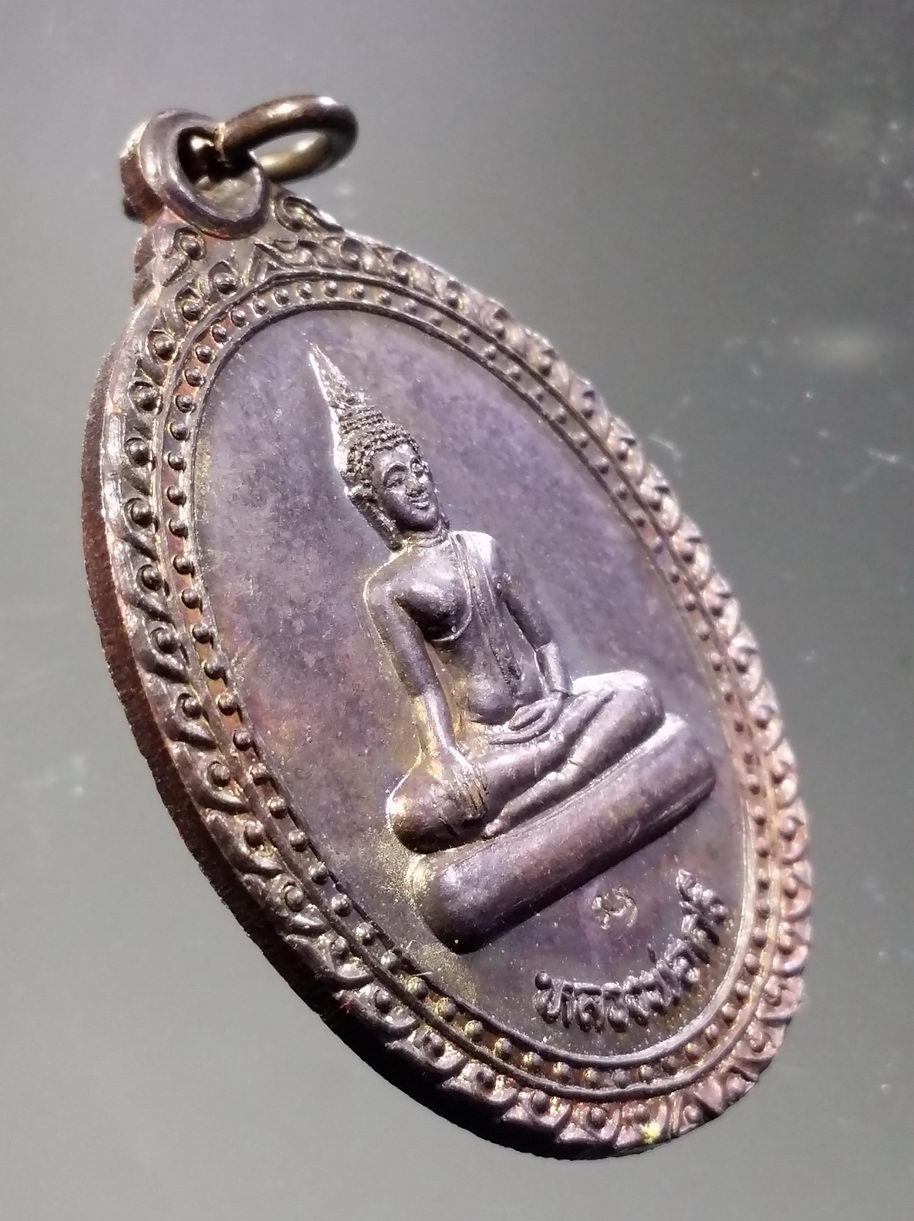 รหัสสินค้า พระมีกล่อง 3873 เหรียญพระพุทธหลวงพ่อศรี วัดม่วงคัน อำเภอโพธิ์ทอง จังหวัดอ่างทอง สร้างปี 2541 ตอกโค๊ต