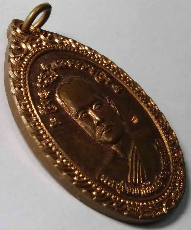 รหัสสินค้า อ่างทอง 001 เหรียญพระอุปัชฌาย์พักตร์ วัดโบสถ์ อำเภอสามโก้ จังหวัดอ่างทอง สร้างปี 2559 ตอกโค๊ต