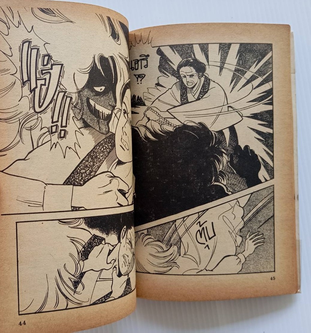 อำนาจวิญญาณ