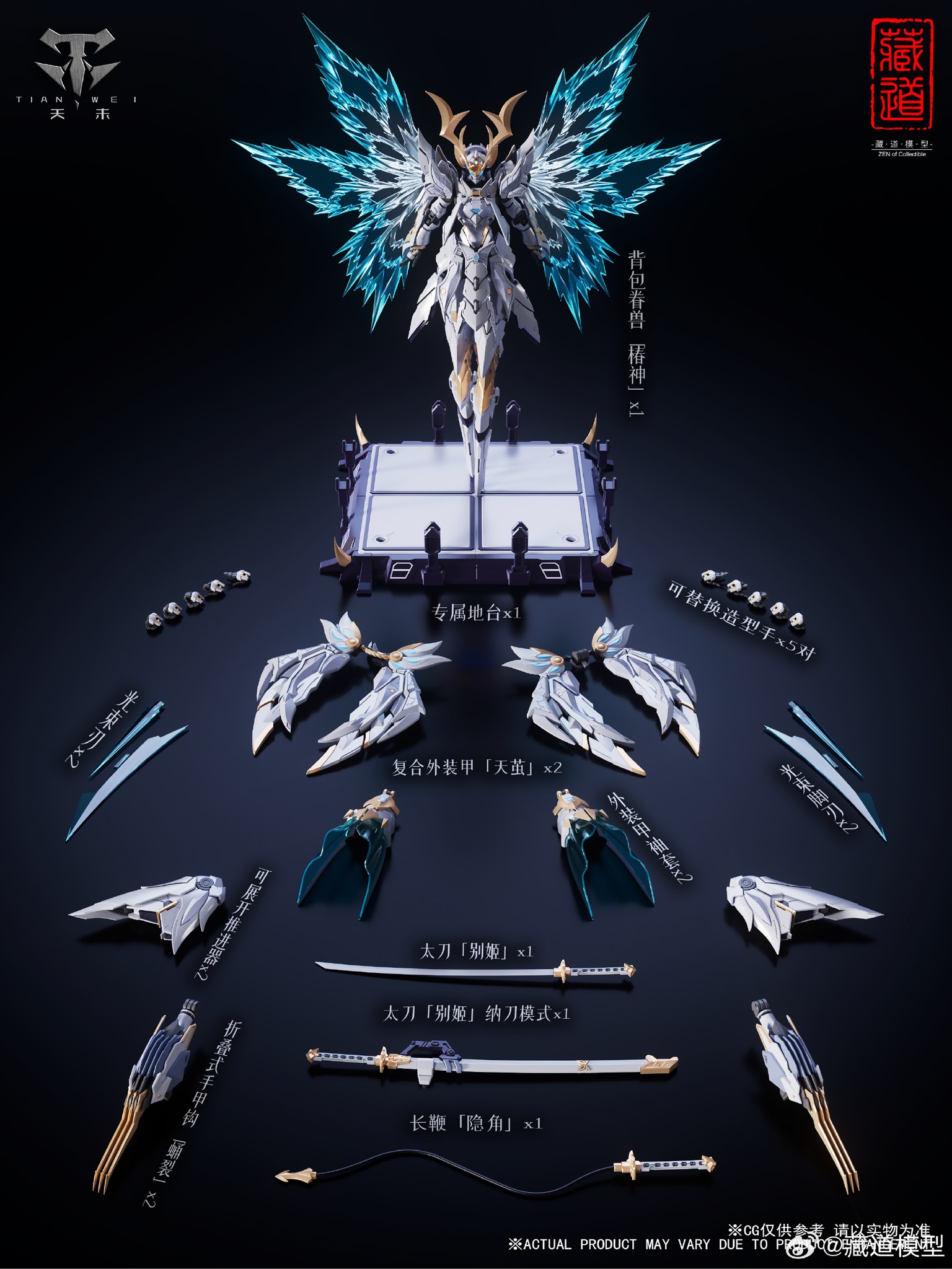 [Changdao Model] 1/72 CD-10 Butterfly - Ye Shan