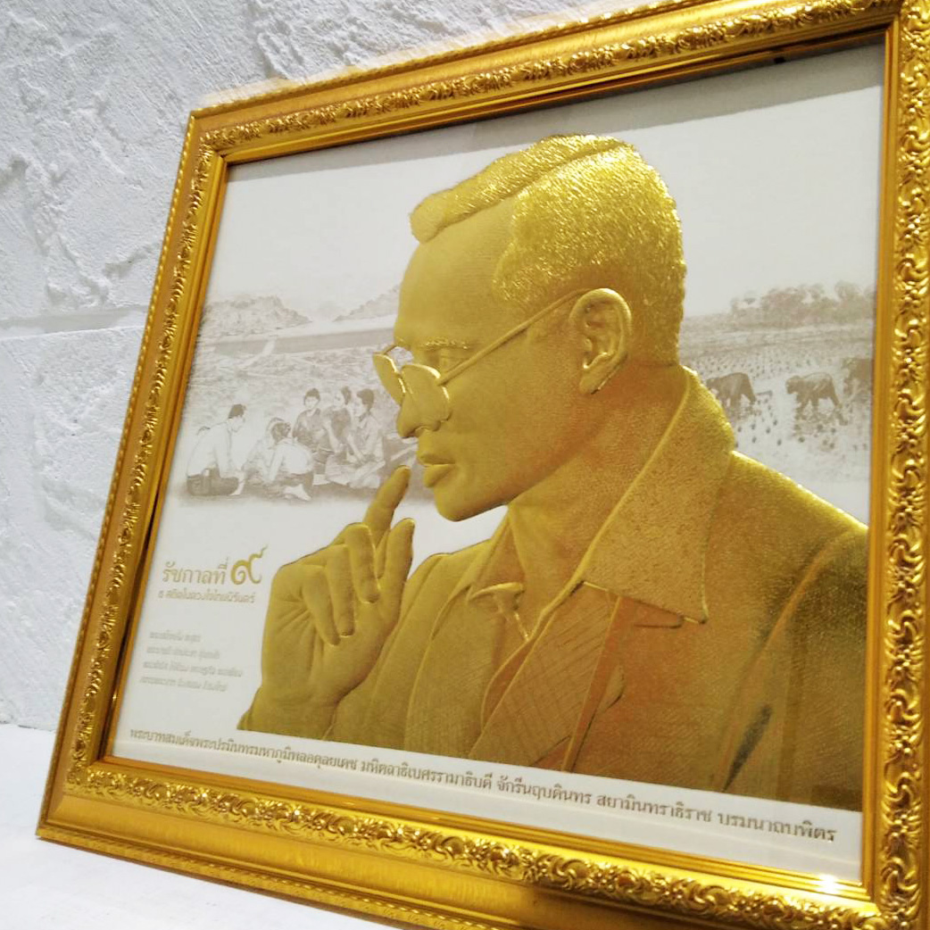รูปภาพมงคลในบ้าน รูปรัชกาลที่ 9 ทรงงานเพื่อประชาชนชาวไทย