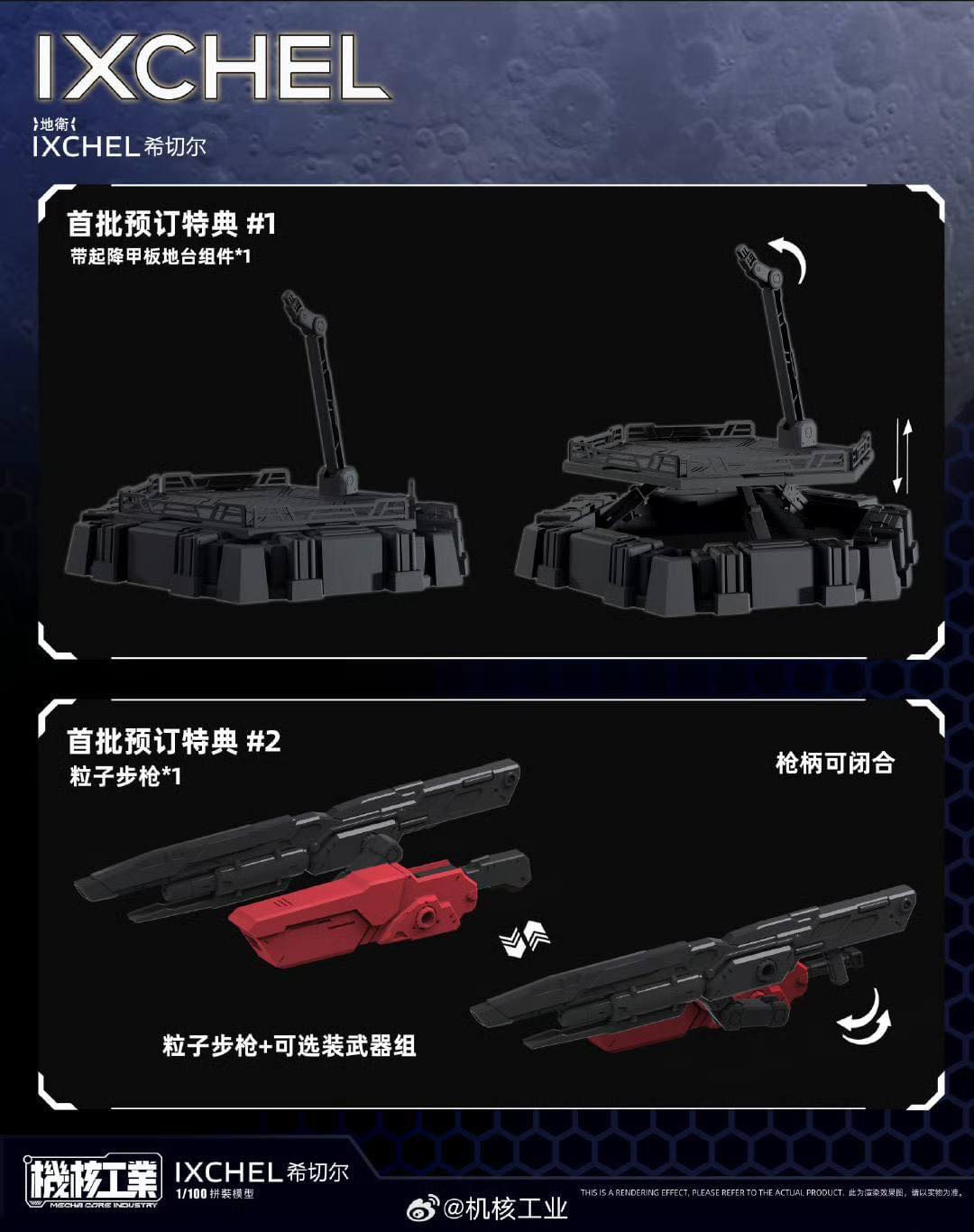 (Preorder ปิดรับวันที่ 26/12/2024 ) เปิดรับPreorder มัดจำ 100 บาท โมจีน 1/100 IXCHEL