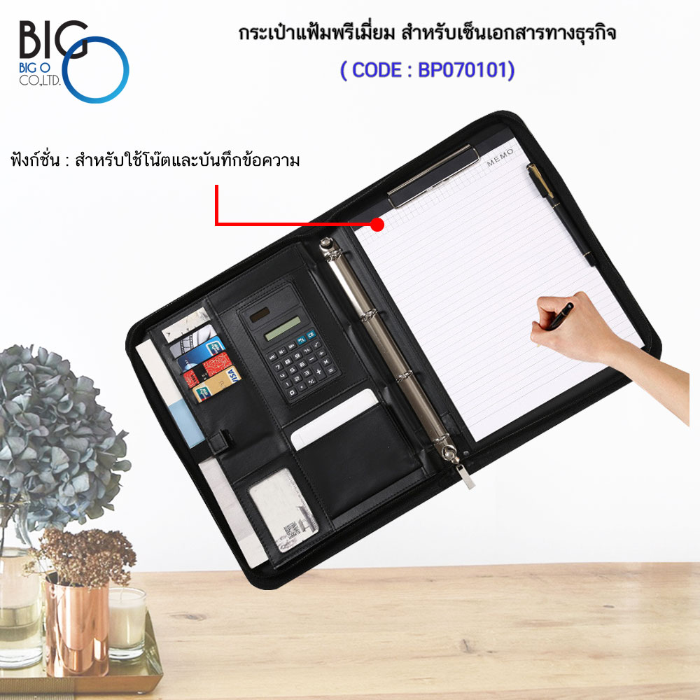 กระเป๋าแฟ้มพรีเมี่ยม สำหรับเซ็นเอกสารทางธุรกิจ