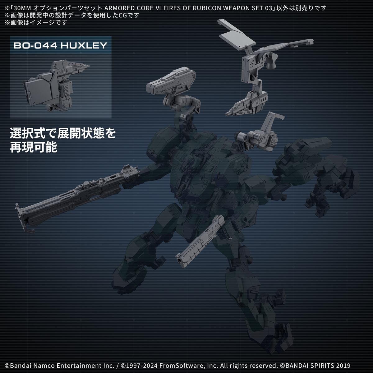 <Preorder ปิดรับวันที่ ยังไม่ระบุวันปิดพรี > 🔔เปิดรับPreorder ไม่ต้องมัดจำครับ 30MM Option parts set ARMORED CORE Ⅵ FIRES OF RUBICON WEAPON SET 03