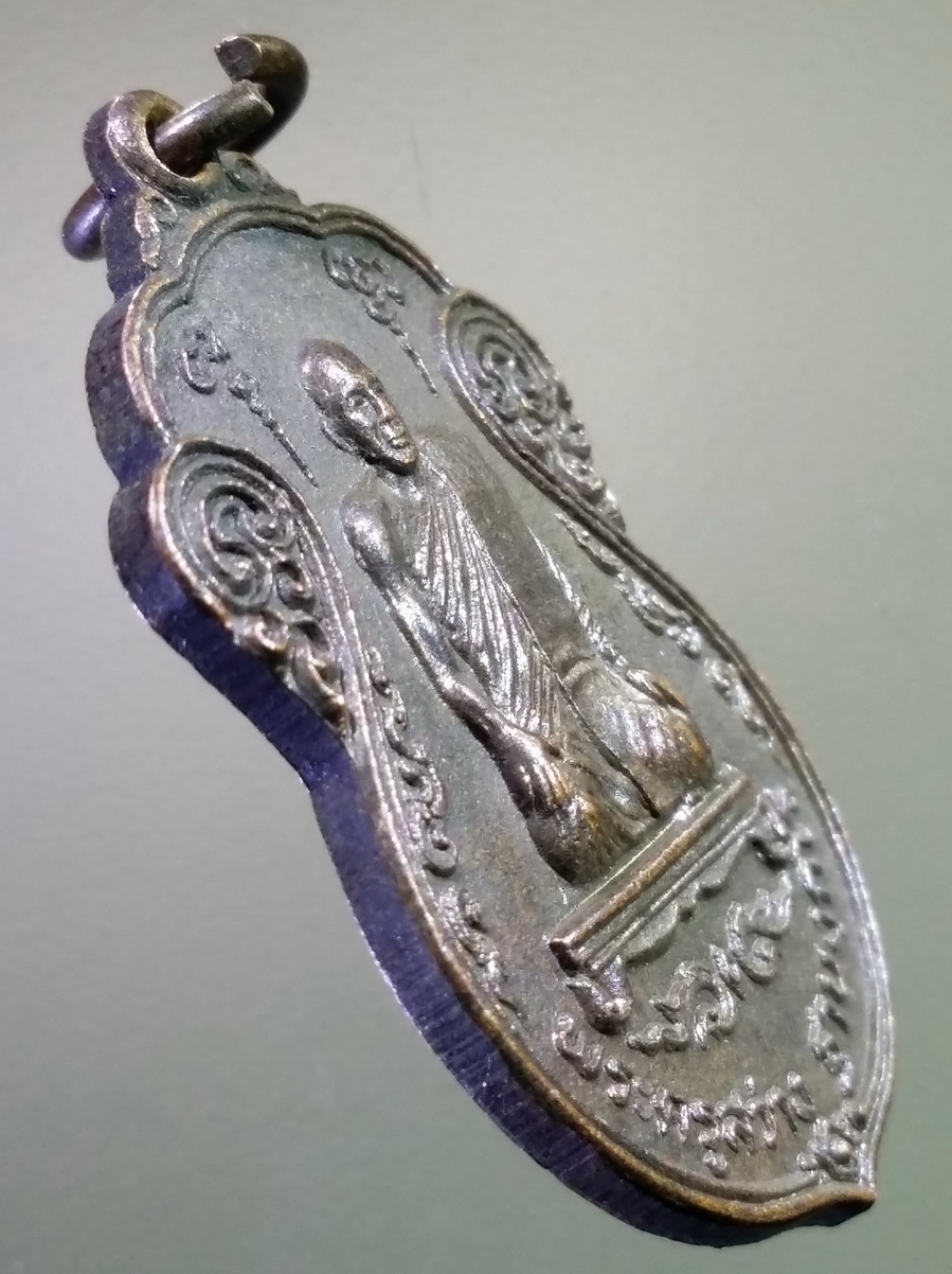 antig FB 240 เหรียญพระครูสว่าง หลังพระพุทธชินราช วัดวังใต้ ตำบลบางกะพี้ อำเภอบ้านหมี่ จังหวัดลพบุรี