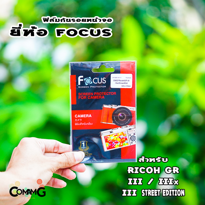 ฟิล์มกล้อง Ricoh GR iii / iiix / iii street edition ฟิล์มกันรอยหน้าจอ ยี่ห้อ Focus