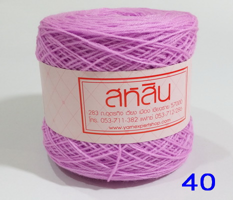 ไหมพรมสหสิน 3 ไพล สีล้วน 3 ply Basic