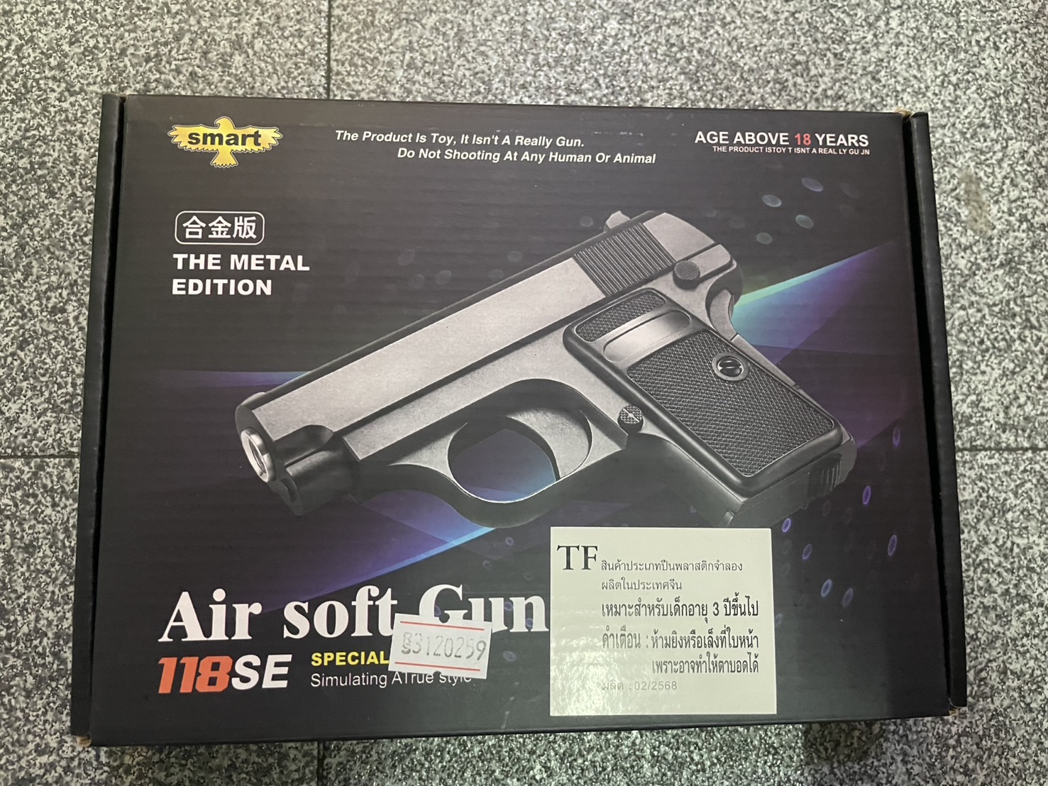 ปืนของเล่นอักลม ปืนอัดลมพกสั้น รุ่น118SE
