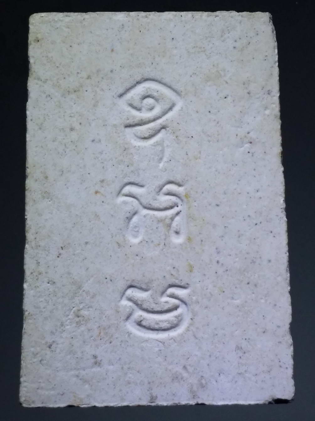 รหัสสินค้า พระไม่ทราบที่ 221 สมเด็จพิมพ์สถูปเจดีย์ หลังยันต์มะอะอุ ไม่ทราบที่