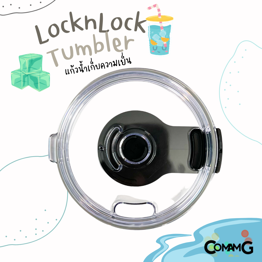 แก้วน้ำเก็บความเย็น LocknLock แก้วสแตนเลส304 Swing Tumbler 2ชั้น มี3ขนาดให้เลือก