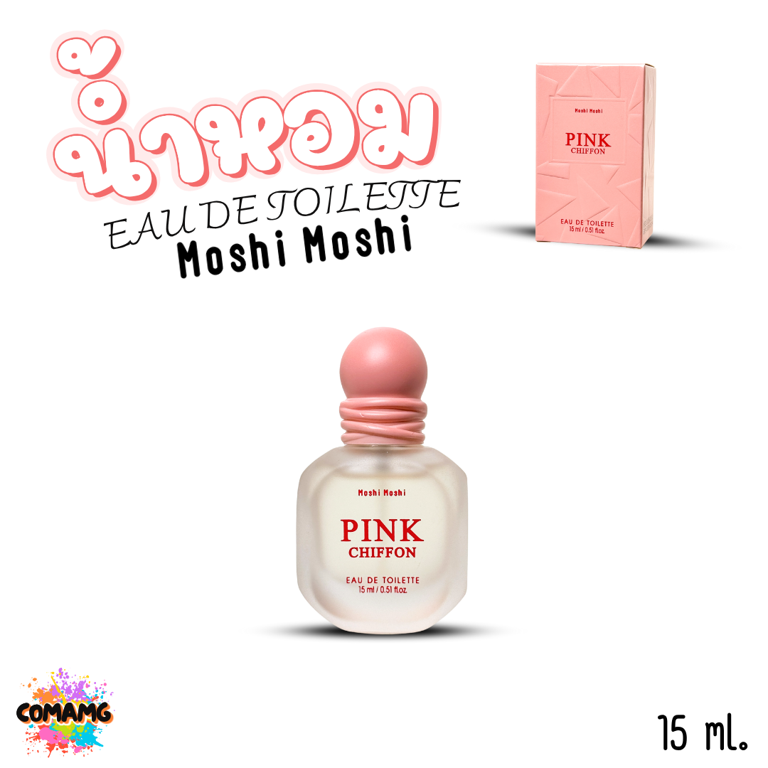 น้ำหอมโมชิโมชิ Moshi กลิ่นหอมหวาน สำหรับผู้หญิง ขนาด 15 มล. พร้อมส่ง