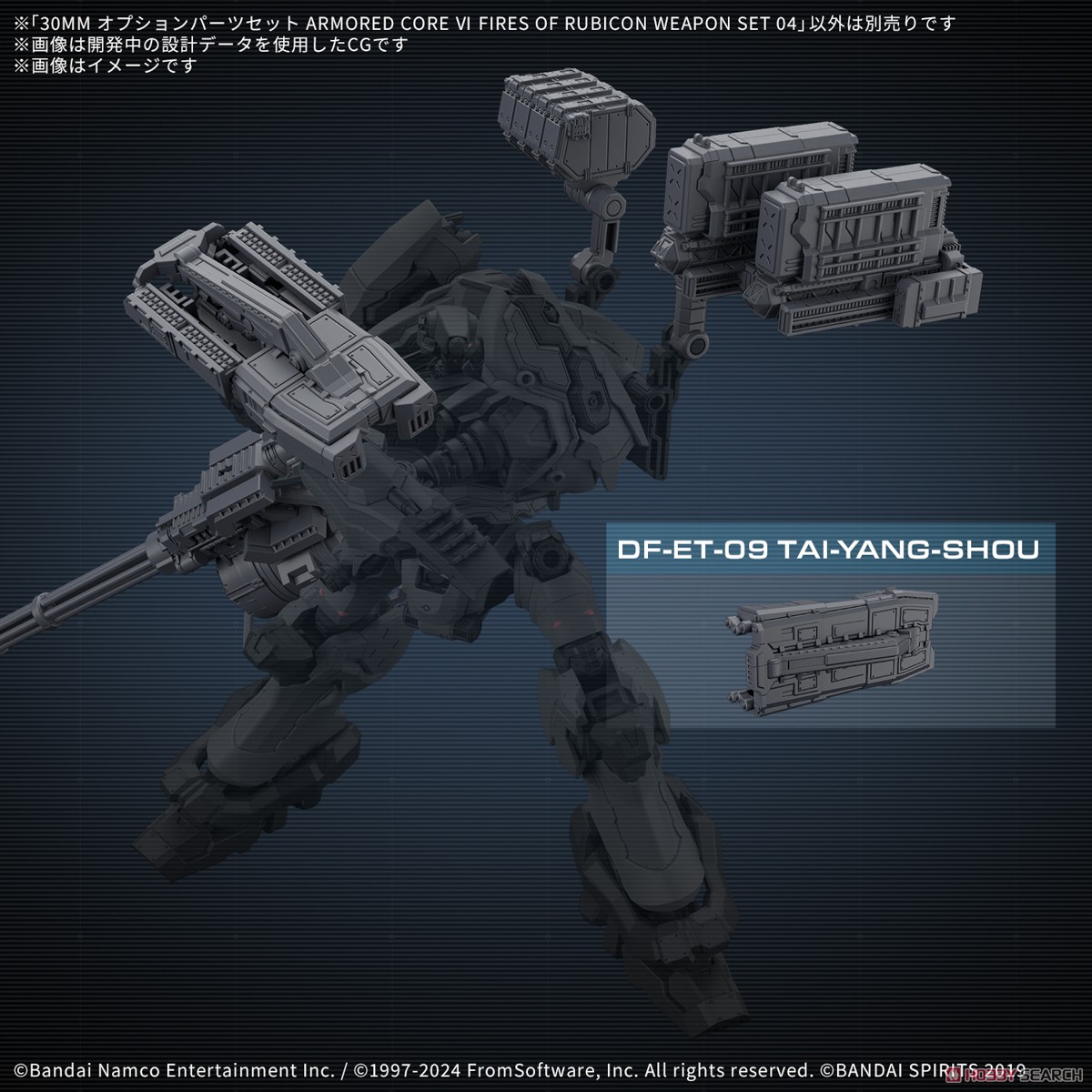 <Preorder ปิดรับวันที่ ยังไม่ระบุวันปิดพรี > 🔔เปิดรับPreorderไม่ต้องมัดจำครับ 30MM Option Parts Set ARMORED CORE VI FIRES OF RUBICON WEAPON SET 04