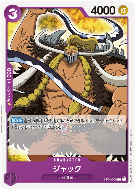 ST04-008 Jack