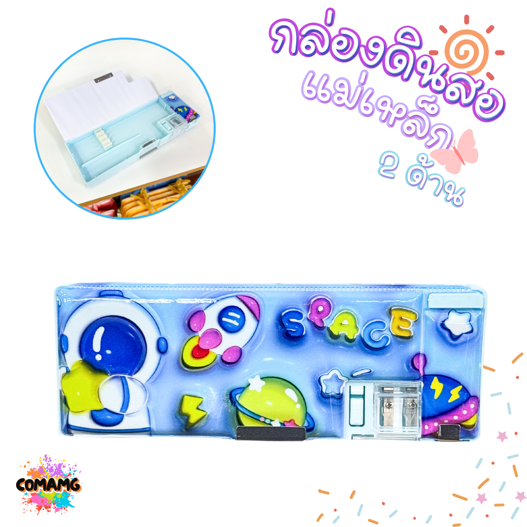 กล่องดินสอแม่เหล็ก สองด้าน ลายกระต่าย ลายนักบินอวกาศ ยูนิคอร์น พร้อมส่งค่ะ