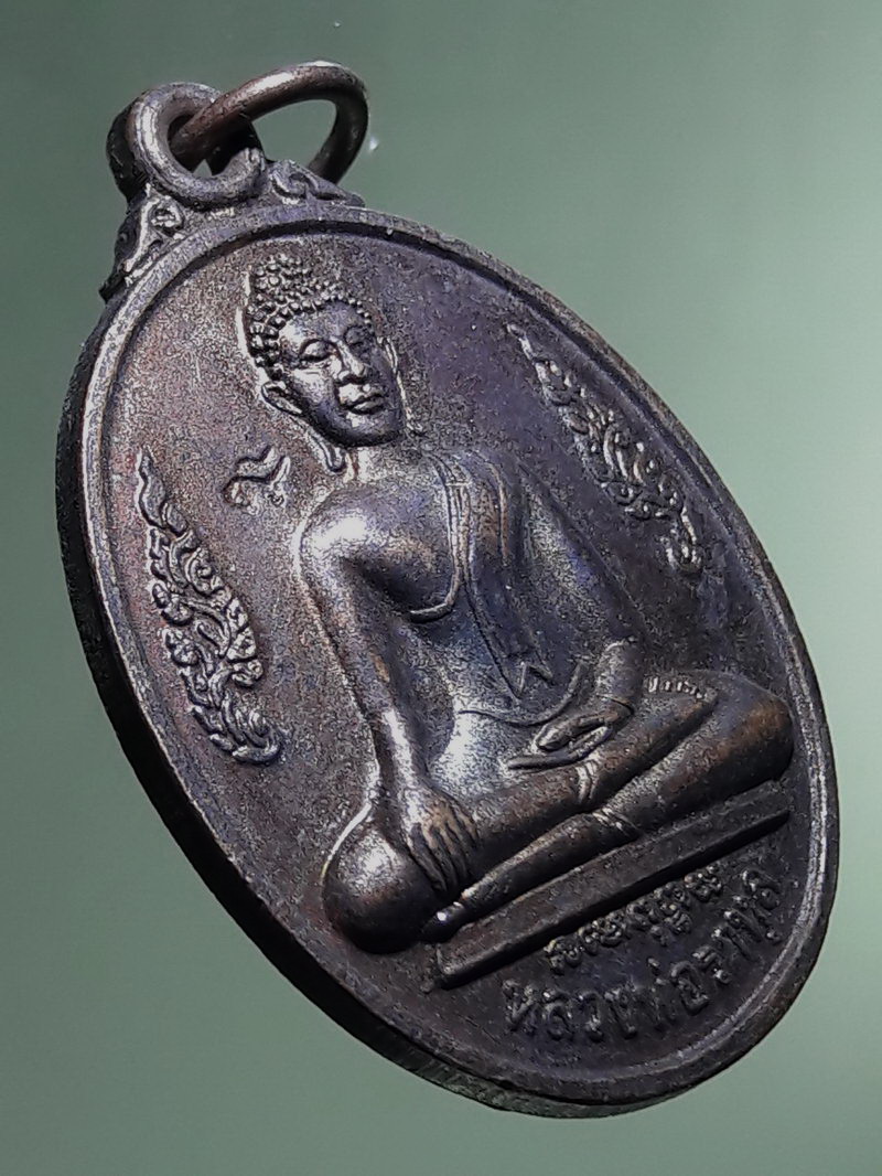 Antig FB 12907 เหรียญหลวงพ่อราหุล หลังหนุมานเชิญธง วัดราหุลคงนิมิตร อำเภอพรหมบุรี จังหวัดสิงห์บุรี รุ่นไม่ถอย สร้างปี 2537 ตอกโค้ด