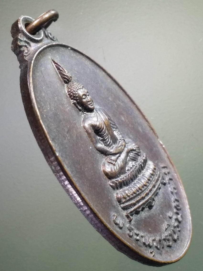 antig FB 485 เหรียญพระพุทธนิรันตราย หลังม่อนธาตุ อำเภอลับแล จังหวัดอุตรดิตถ์