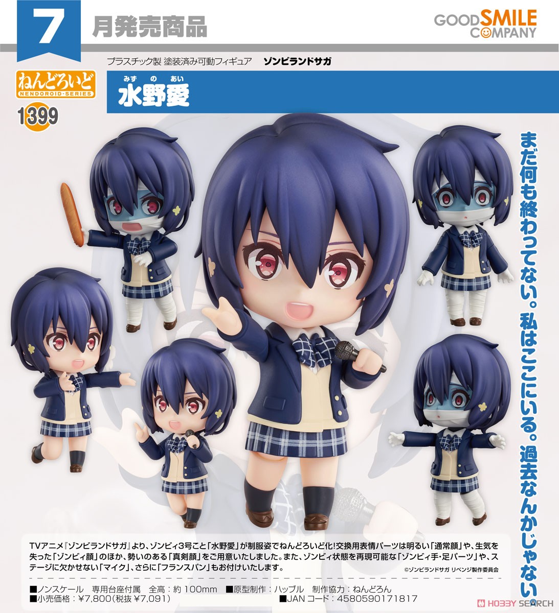 <Preorderถึงวันที่ 25/11/2022 > เปิดรับPreorder #มัดจำ 600บาทNendoroid Ai Mizuno (PVC Figure)