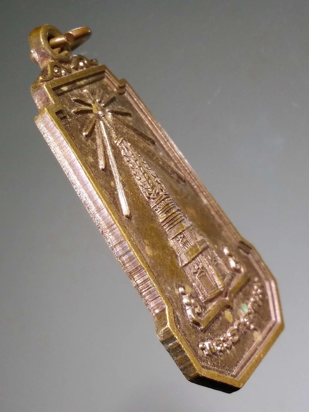 รหัสสินค้า เหรียญพระพุทธ 1529 เหรียญพระธาตุพนม ที่ระลึกกฐินพระราชทาน ปี 2539 พระรายการนี้ให้เช่าบูชาแล้ว