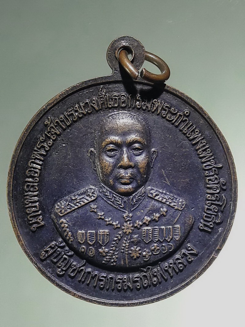 รหัสสินค้า พระมหากษัตริย์ และบุคคลสำคัญ 430 เหรียญ รัชกาลที่ 5 หลัง พลเอกพระเจ้าบรมวงศ์เธอกรมพระกำแพงเพชรอัครโยธิน ที่ระลึกครบ 95 ปี กรมรถไฟ พ.ศ.2535