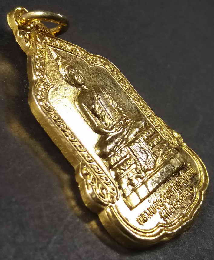 รหัสสินค้า อ่างทอง 004 เหรียญกะไหล่ทอง หลวงพ่อมหาพุทธพิมพ์ วัดไชโยวรวิหาร จังหวัดอ่างทอง สร้างปี 2532 ที่ระลึกสร้างศาลหลักเมือง จังหวัดอ่างทอง พระรายการนี้ให้เช่าบูชาแล้ว