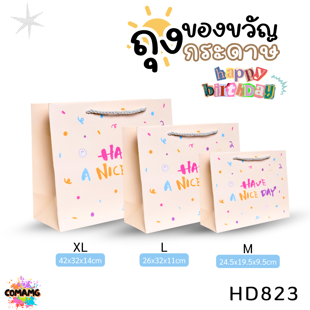 ถุงกระดาษ ถุงของขวัญ ลายน่ารัก สีสันสดใส ออกบิลได้ พร้อมส่ง
