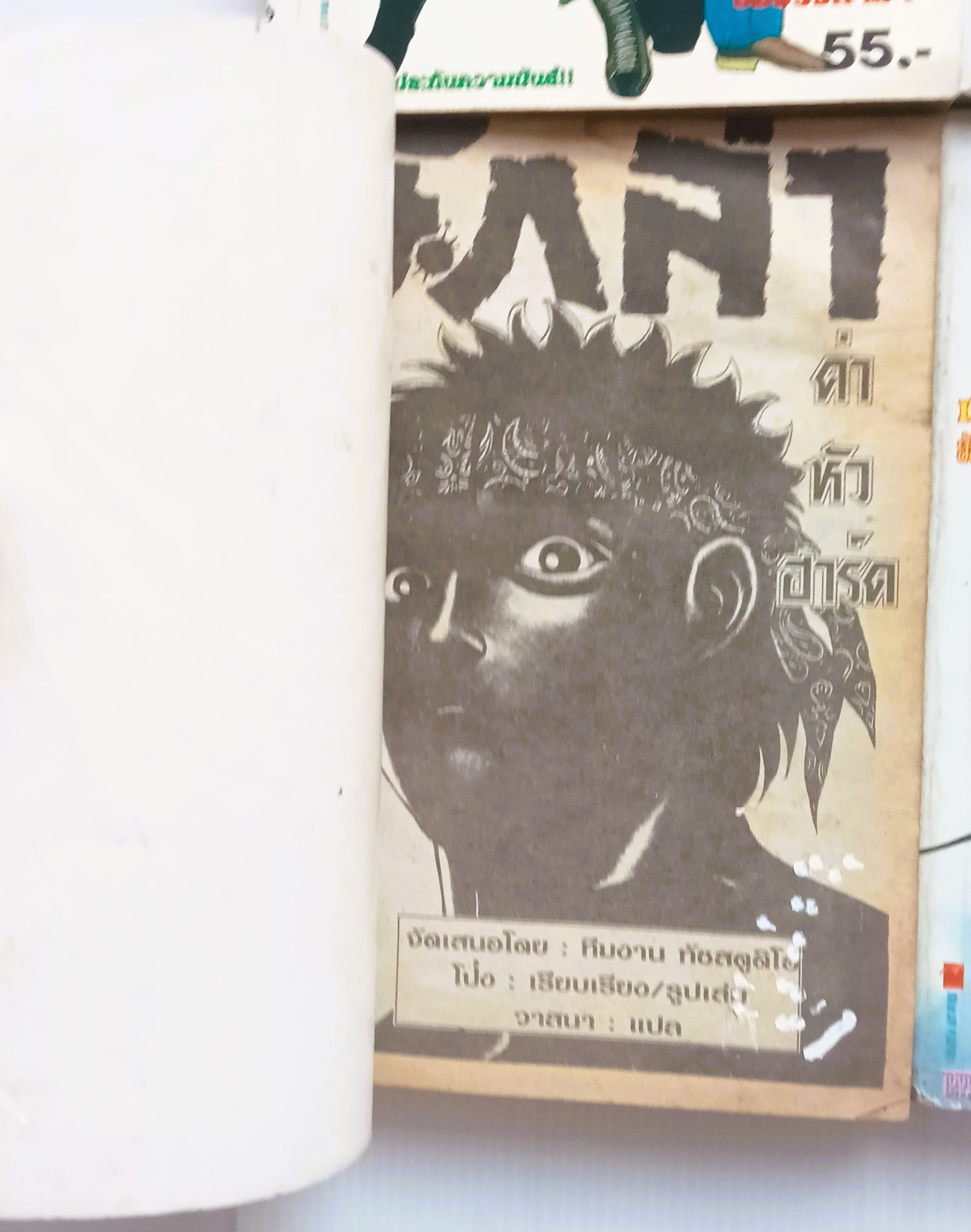 นักล่าค่าหัว ฮาร์ด