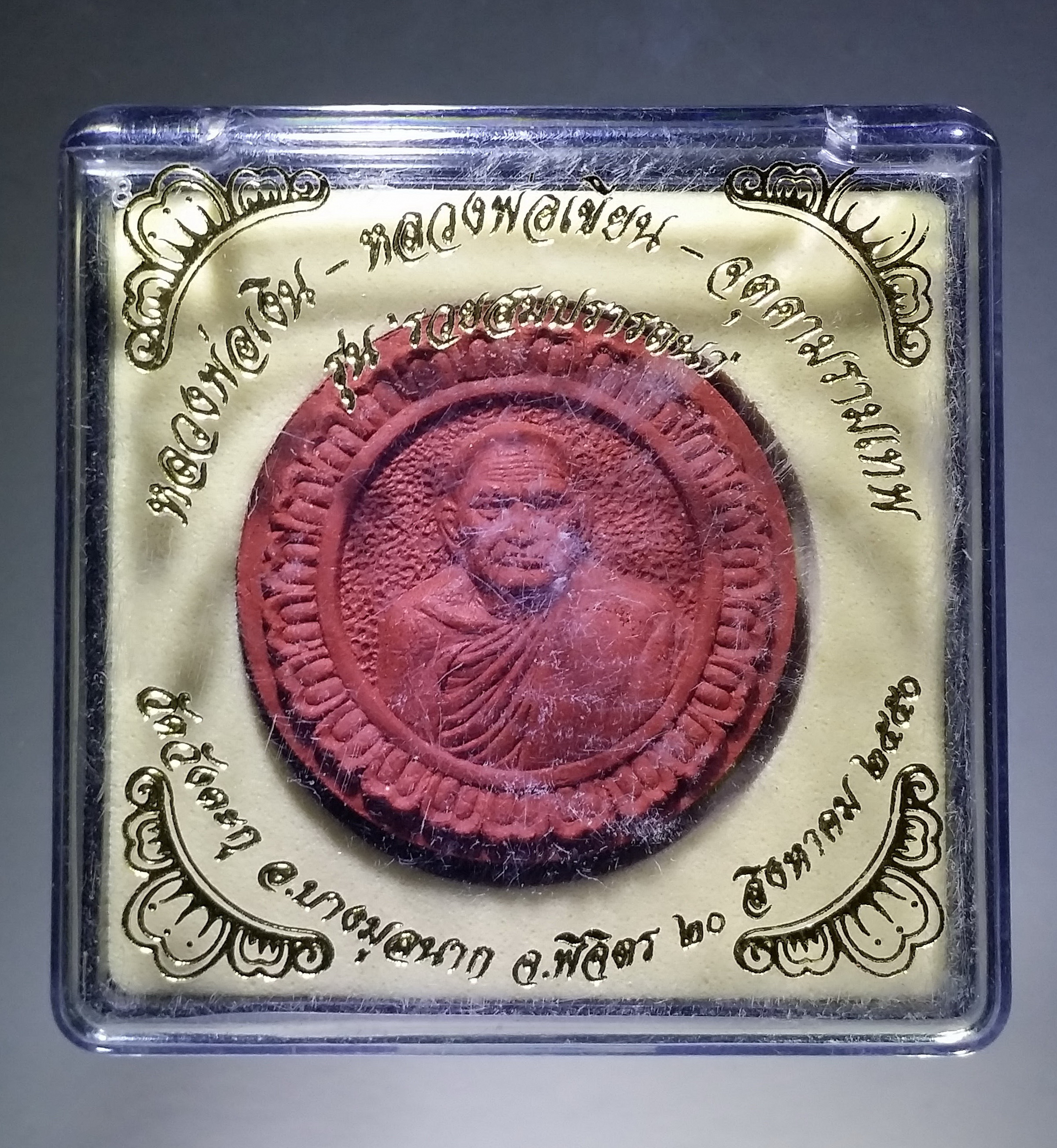 รหัสสินค้า จตุคามรามเทพ 114 หลวงพ่อเงิน - จตุคามรามเทพ รุ่นรวยสมปรารถนา ออกวัดวังตะกู อำเภอบางมูลนาก จังหวัดพิจิตร สร้างปี 2550