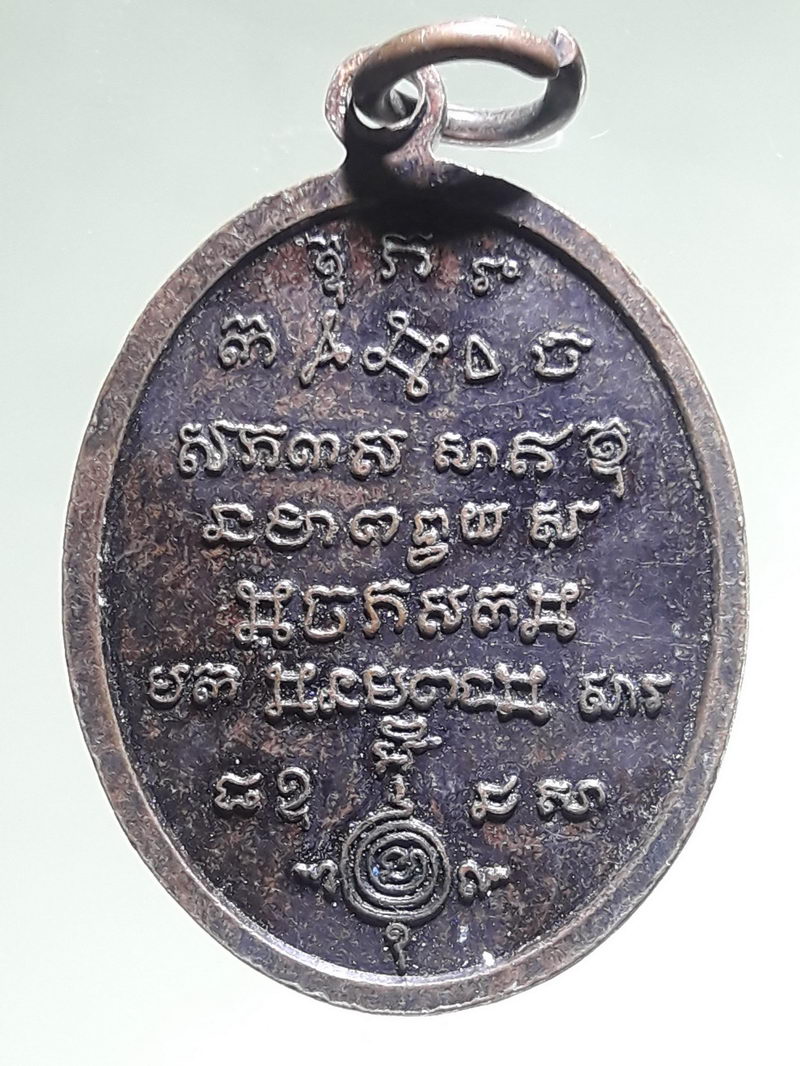 รหัสสินค้า เหรียญพระพุทธ 4336 เหรียญพระชัย เมืองนครราชสีมา โค้ดเลเซอร์ หมายเลข 6693