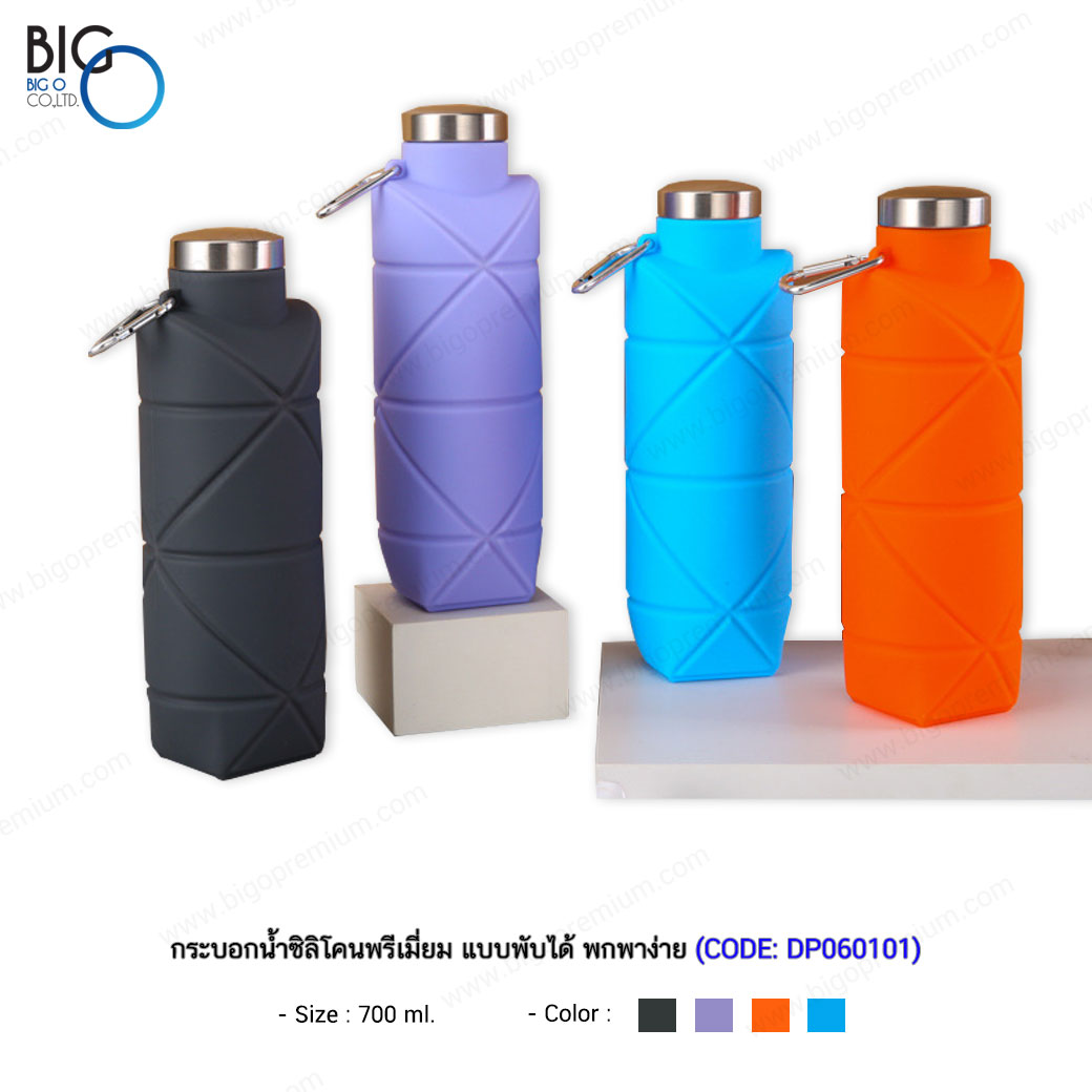 กระบอกน้ำซิลิโคนพรีเมี่ยม ขนาด 700 ml. แบบพักได้ พกพาง่าย