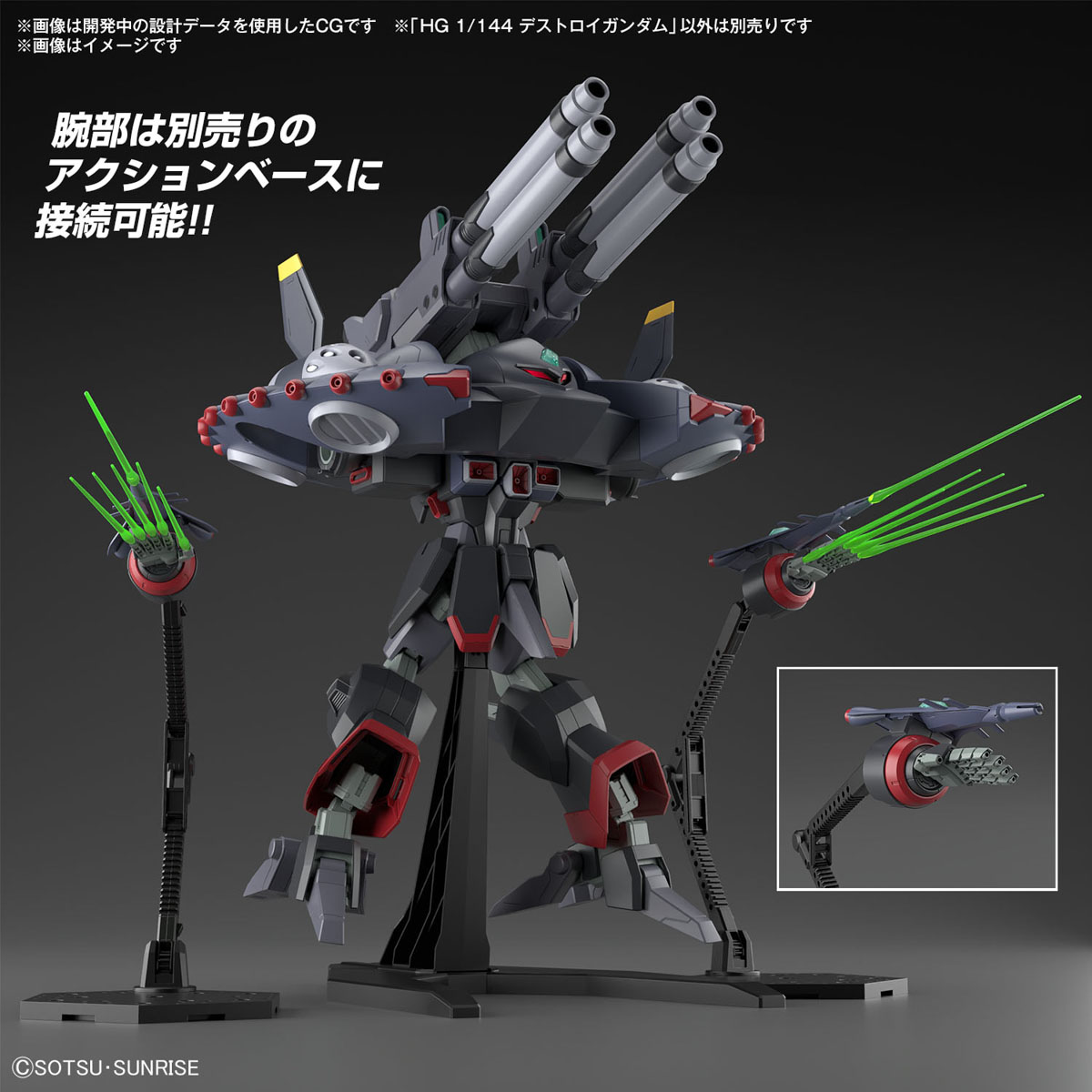 <Preorder ปิดรับวันที่ 9/10/2023 > 🔔เปิดรับPreorder มัดจำ 200 บาท HG 1/144 DESTROY GUNDAM