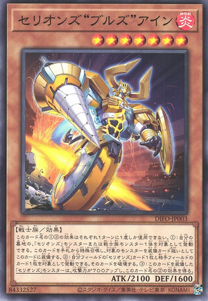 DIFO-JP003 Therions' "Bulls" Ein